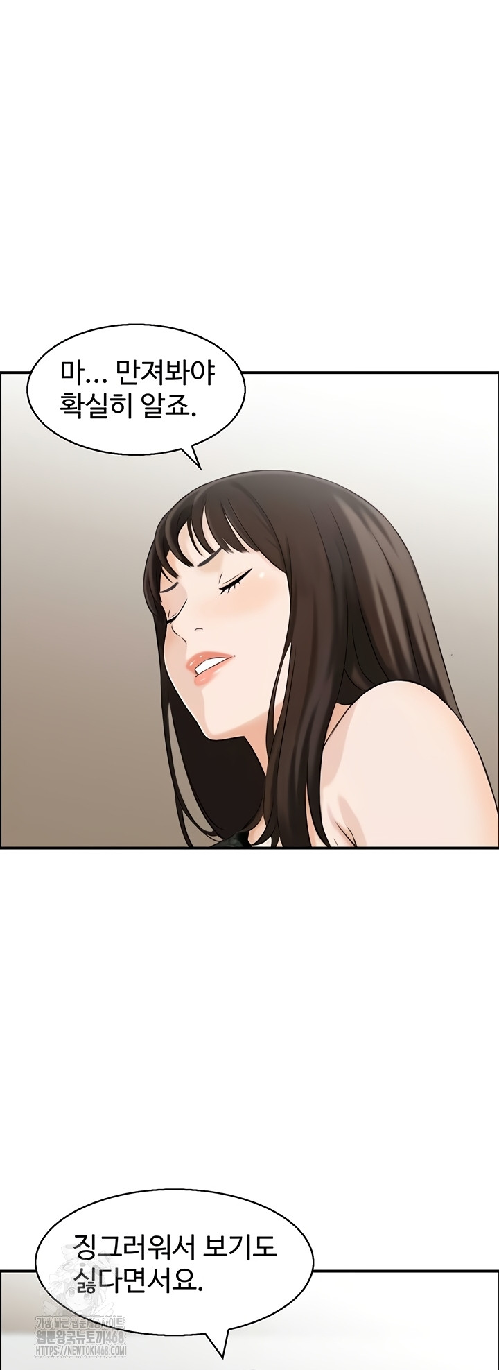 Compendium of Erotic Stories Raw Chapter 8 Page 32