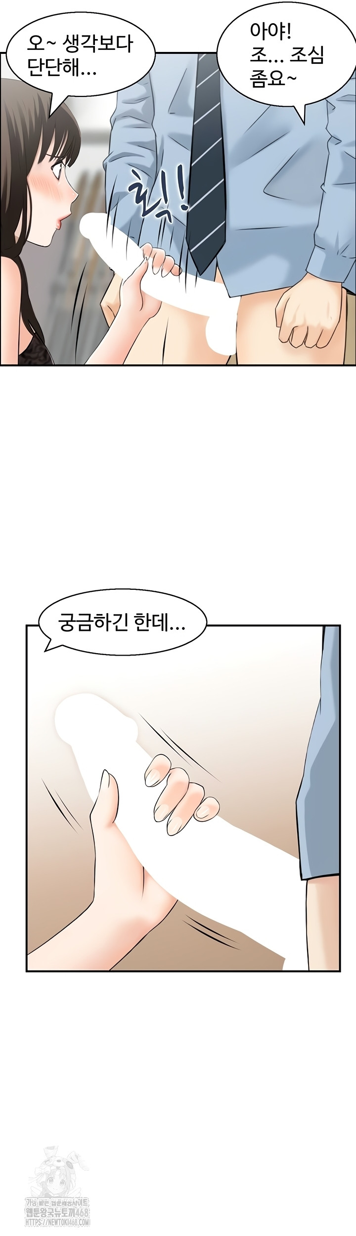 Compendium of Erotic Stories Raw Chapter 8 Page 35