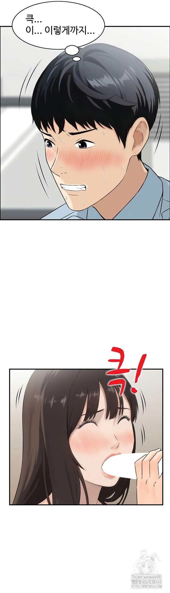 Compendium of Erotic Stories Raw Chapter 8 Page 39