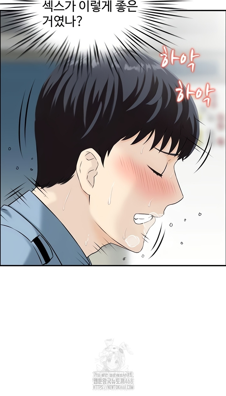 Compendium of Erotic Stories Raw Chapter 8 Page 7