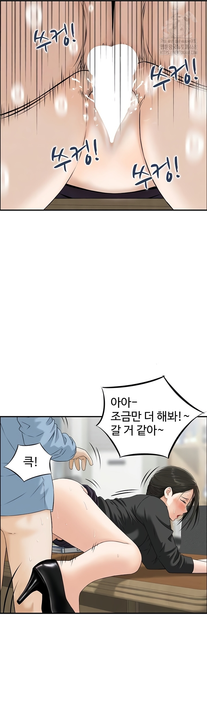 Compendium of Erotic Stories Raw Chapter 8 Page 9