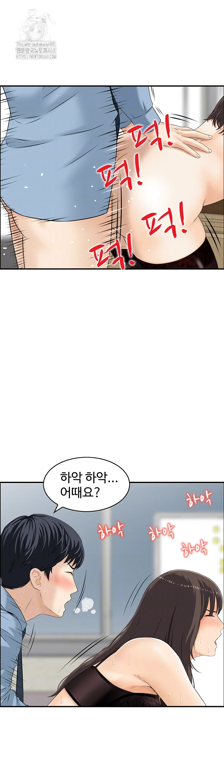 Compendium of Erotic Stories Raw Chapter 9 Page 12