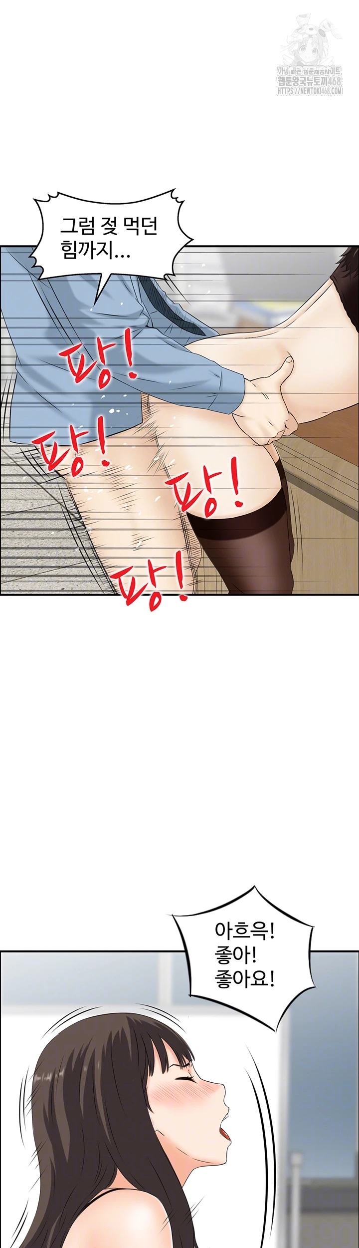 Compendium of Erotic Stories Raw Chapter 9 Page 14