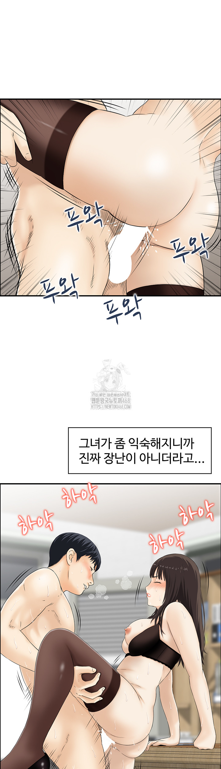 Compendium of Erotic Stories Raw Chapter 9 Page 17