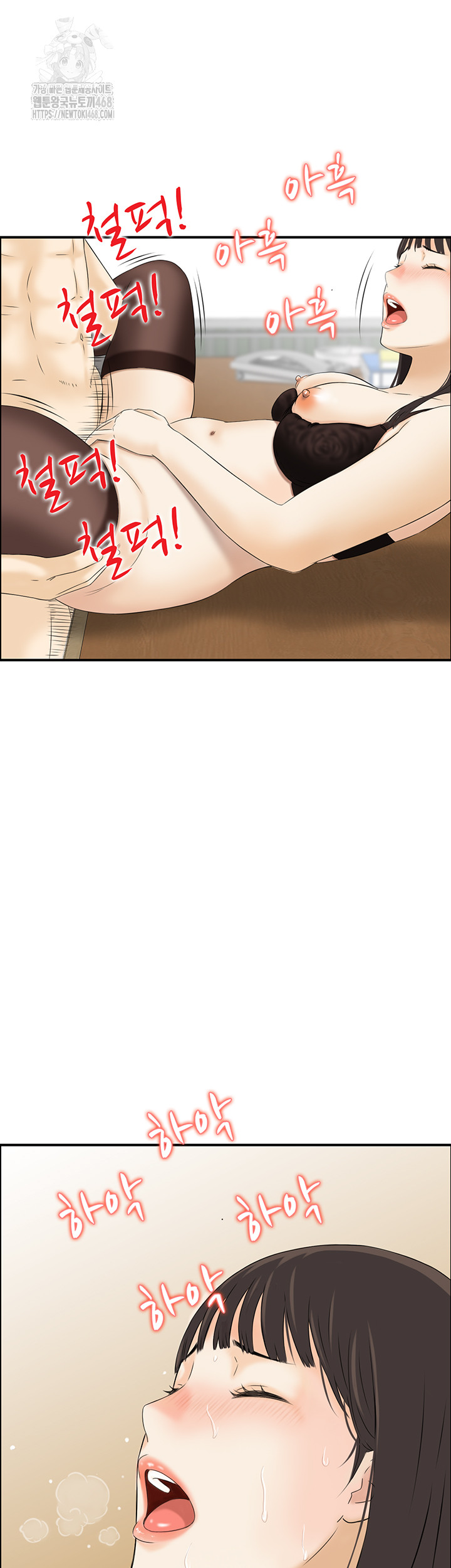 Compendium of Erotic Stories Raw Chapter 9 Page 21