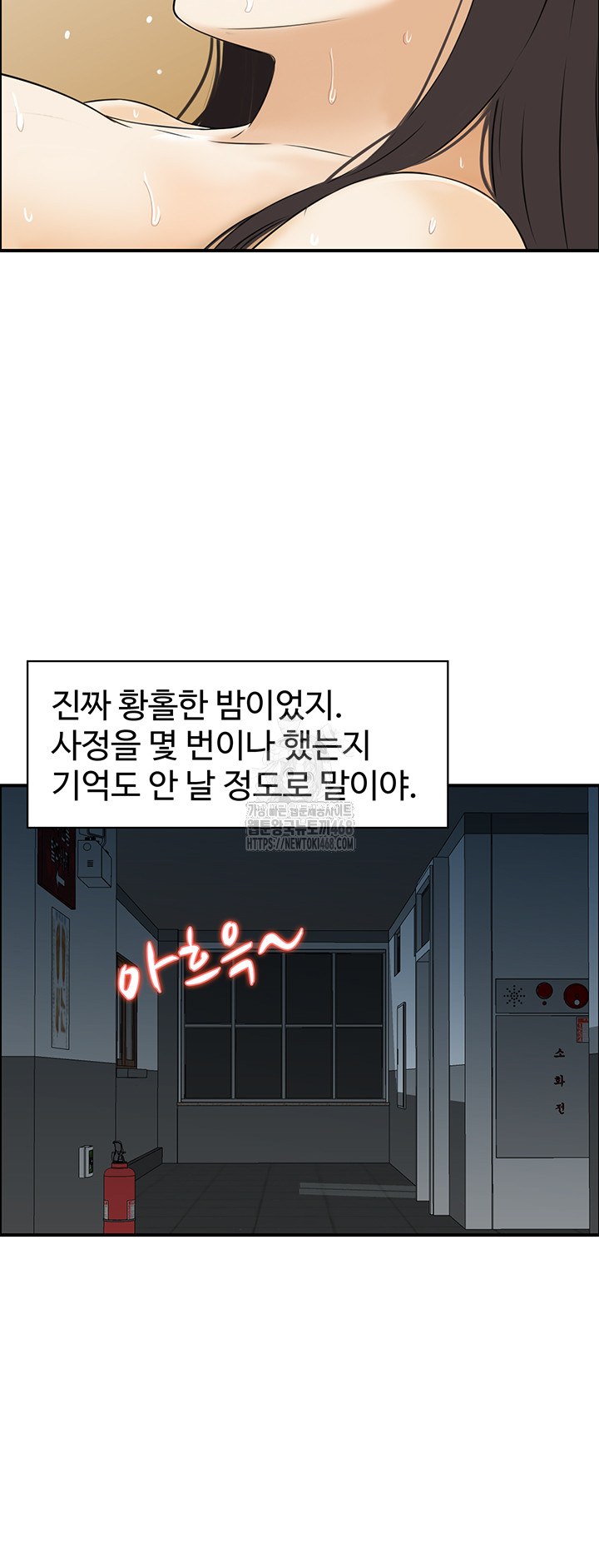 Compendium of Erotic Stories Raw Chapter 9 Page 22