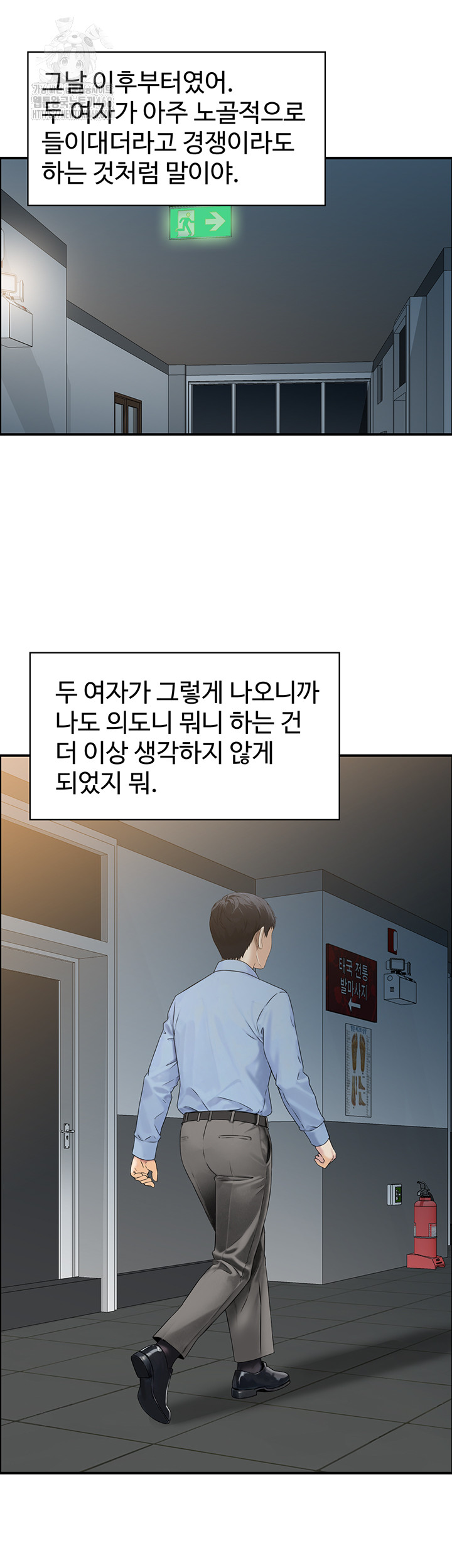 Compendium of Erotic Stories Raw Chapter 9 Page 23