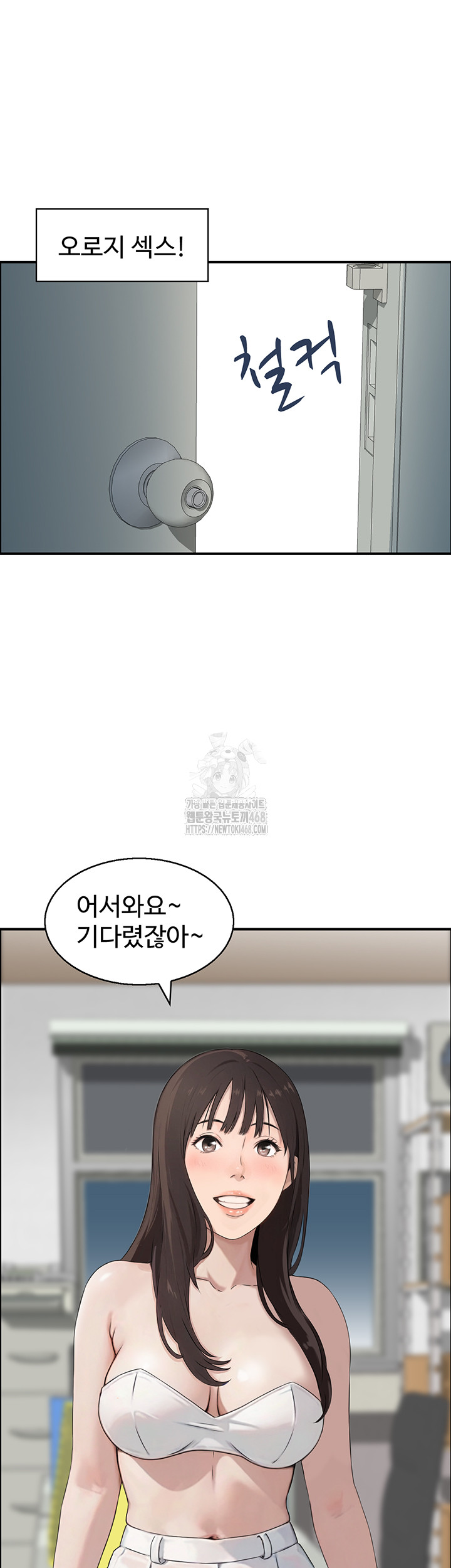 Compendium of Erotic Stories Raw Chapter 9 Page 24