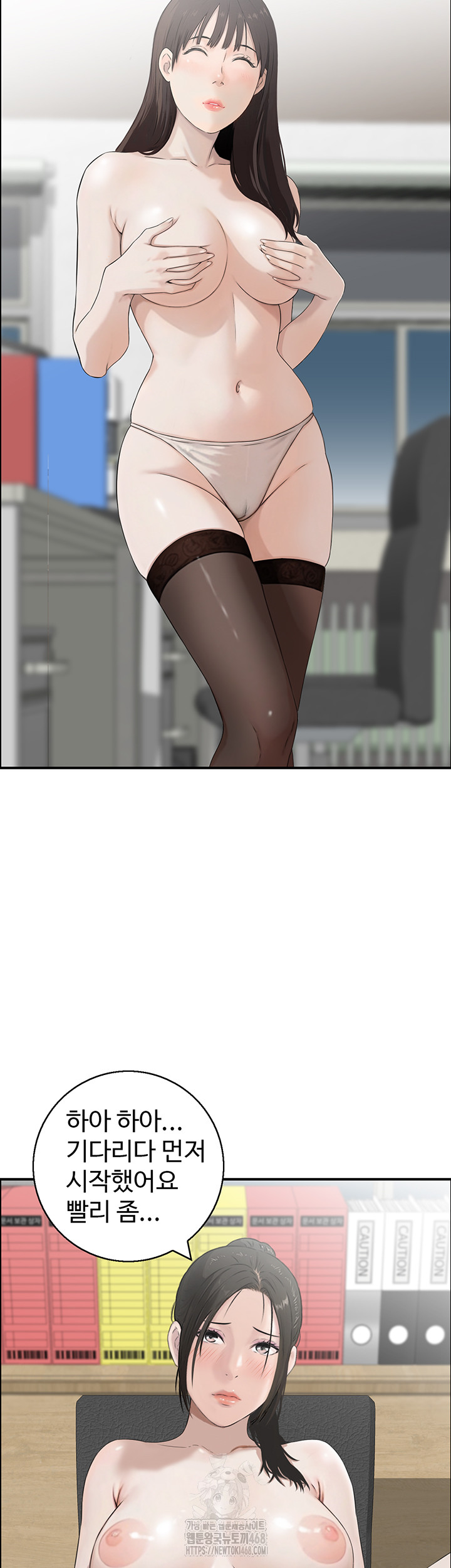 Compendium of Erotic Stories Raw Chapter 9 Page 27