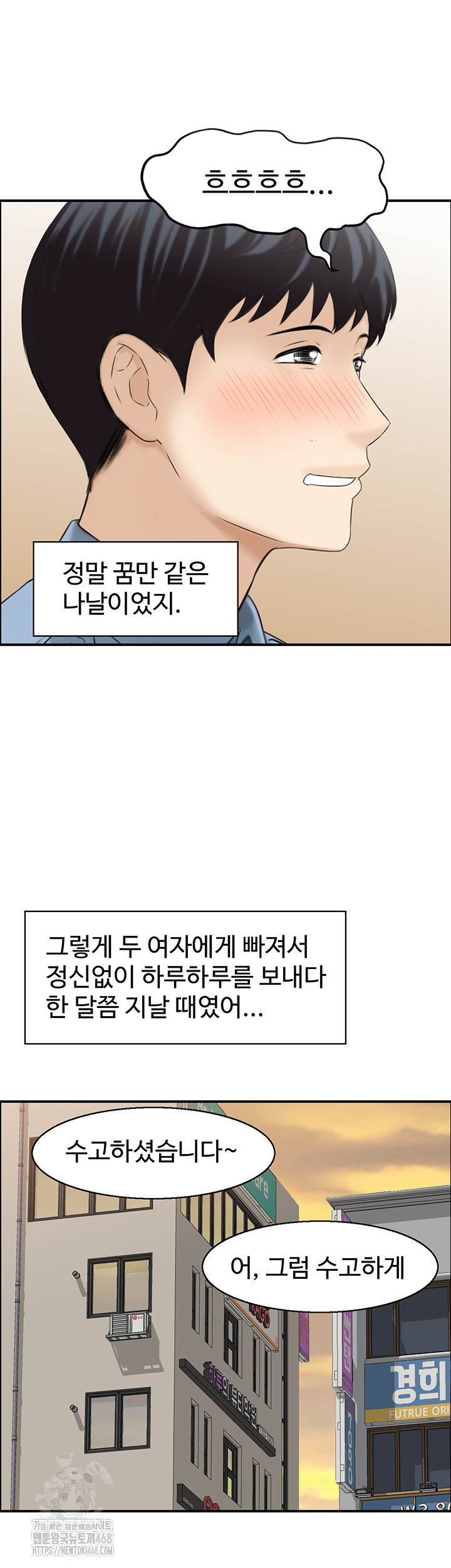 Compendium of Erotic Stories Raw Chapter 9 Page 29