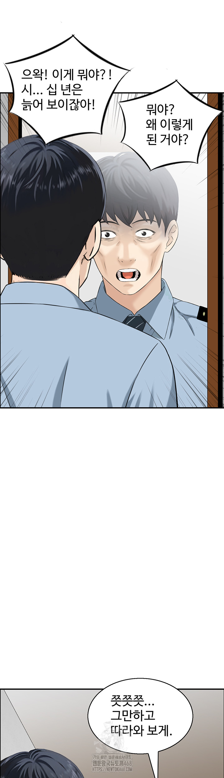 Compendium of Erotic Stories Raw Chapter 9 Page 34