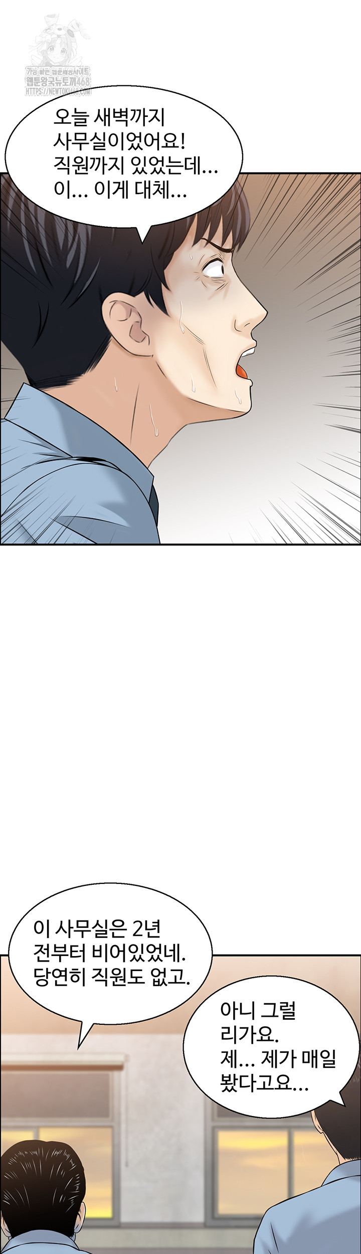 Compendium of Erotic Stories Raw Chapter 9 Page 37