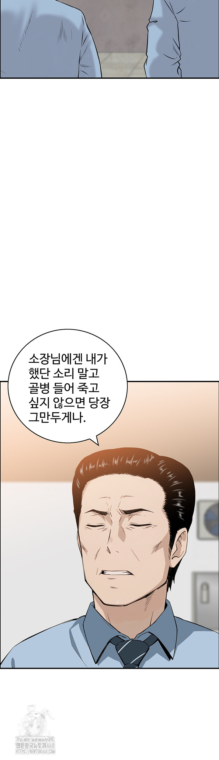 Compendium of Erotic Stories Raw Chapter 9 Page 38