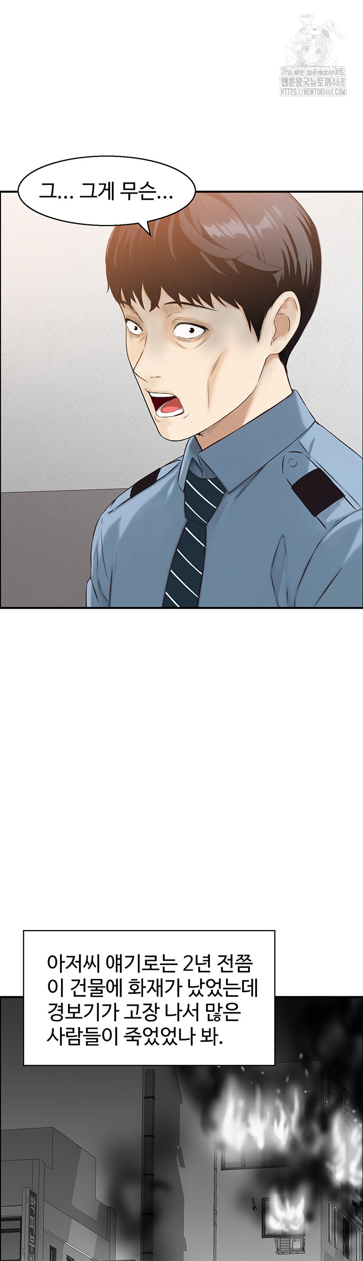 Compendium of Erotic Stories Raw Chapter 9 Page 40