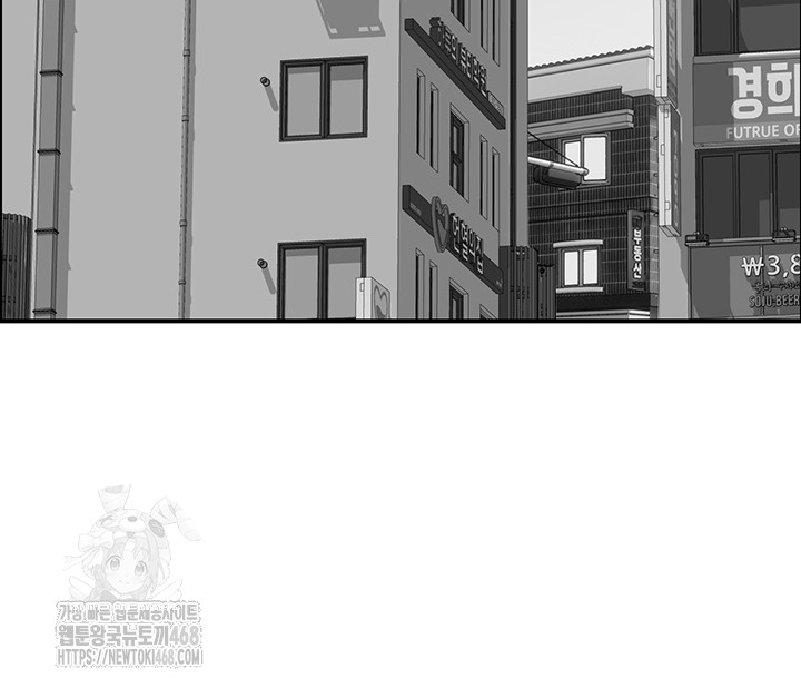 Compendium of Erotic Stories Raw Chapter 9 Page 42