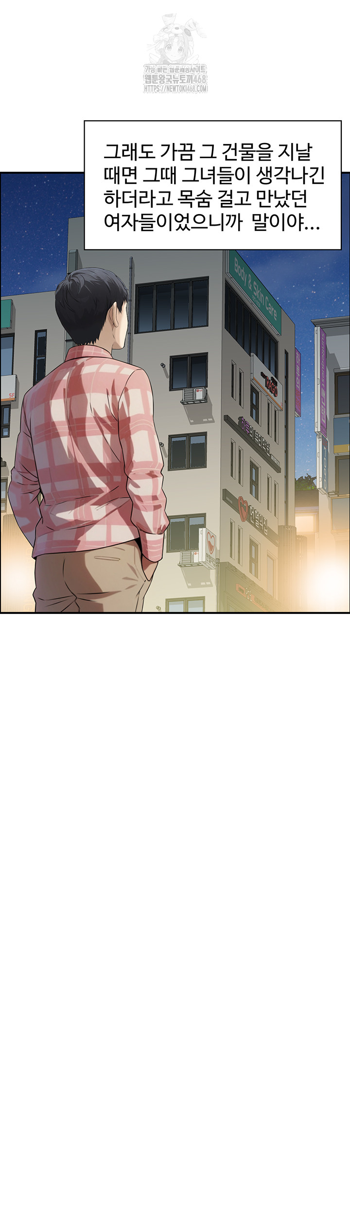 Compendium of Erotic Stories Raw Chapter 9 Page 45