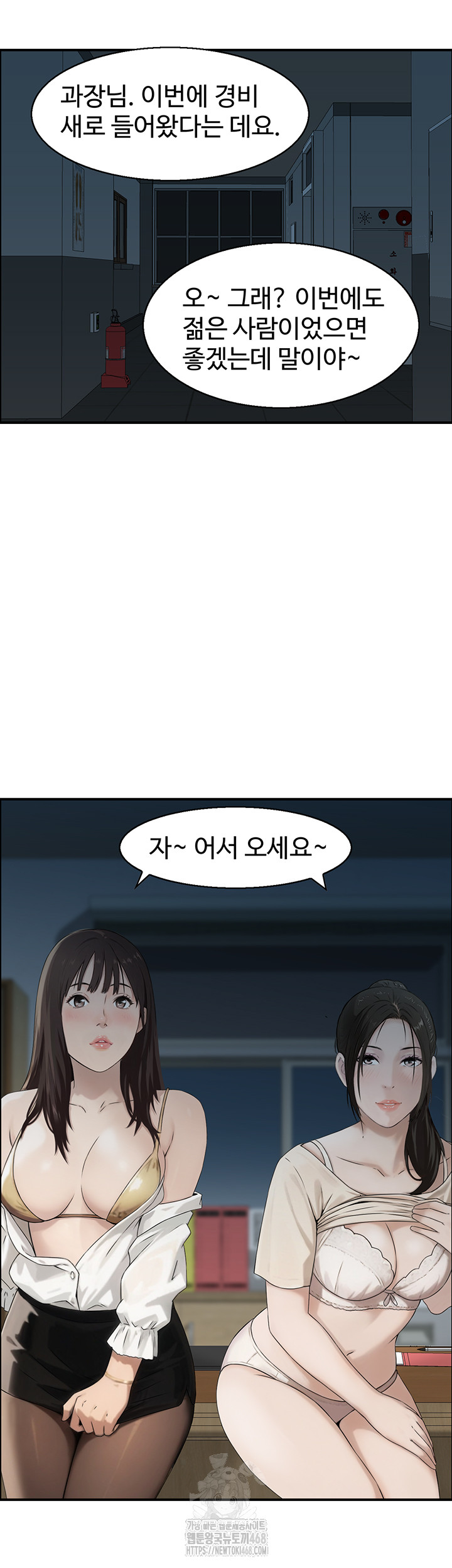 Compendium of Erotic Stories Raw Chapter 9 Page 46