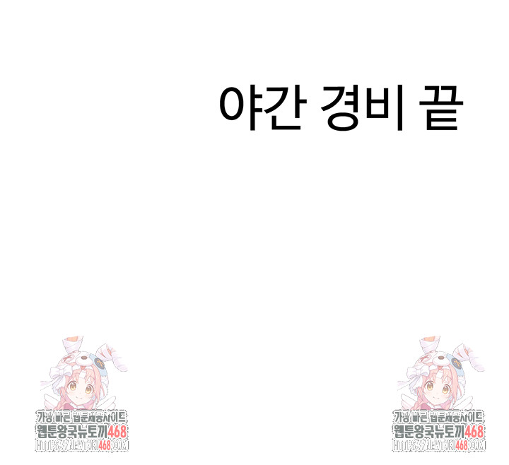 Compendium of Erotic Stories Raw Chapter 9 Page 47