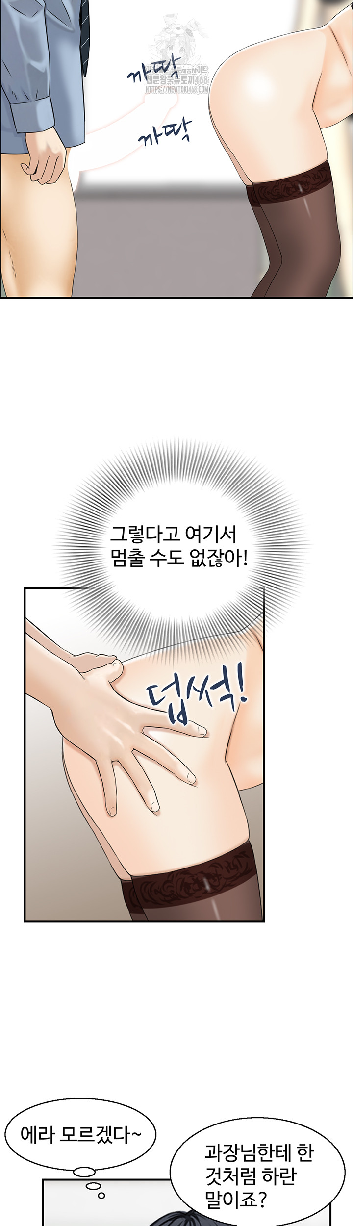 Compendium of Erotic Stories Raw Chapter 9 Page 5