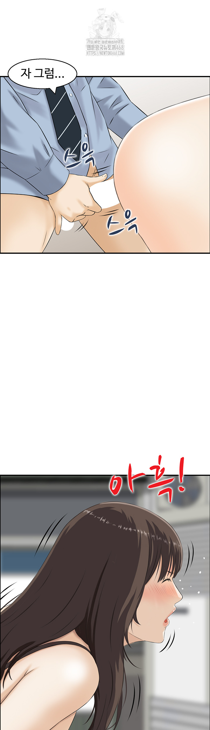 Compendium of Erotic Stories Raw Chapter 9 Page 7