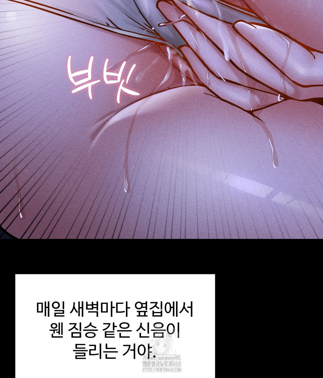 Paradise Villa Raw Chapter 1 Page 11