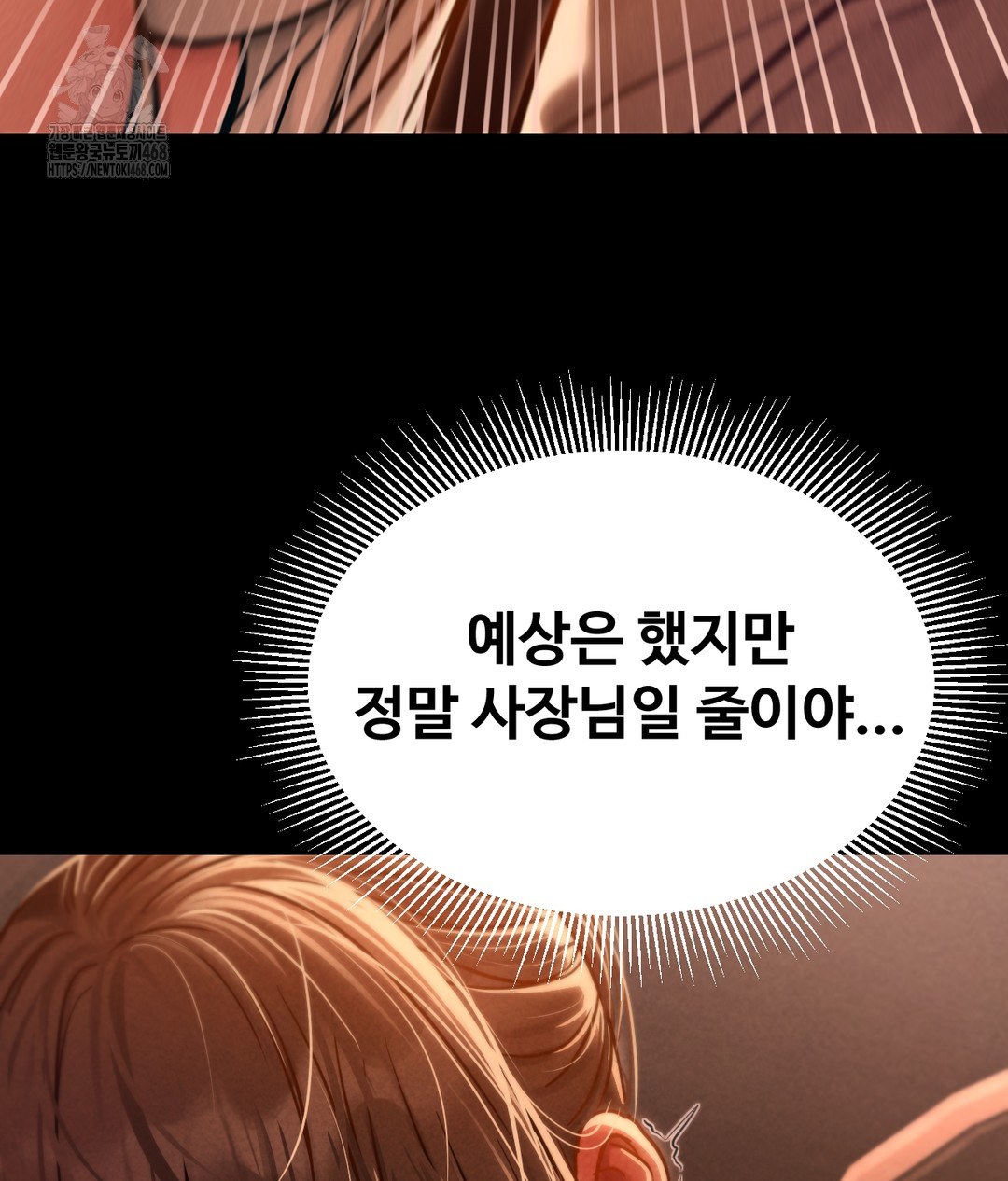 Paradise Villa Raw Chapter 1 Page 113