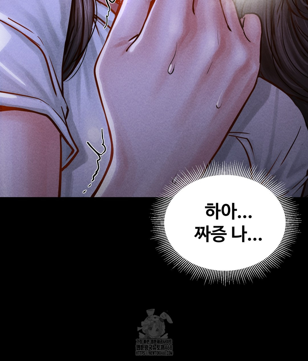 Paradise Villa Raw Chapter 1 Page 14