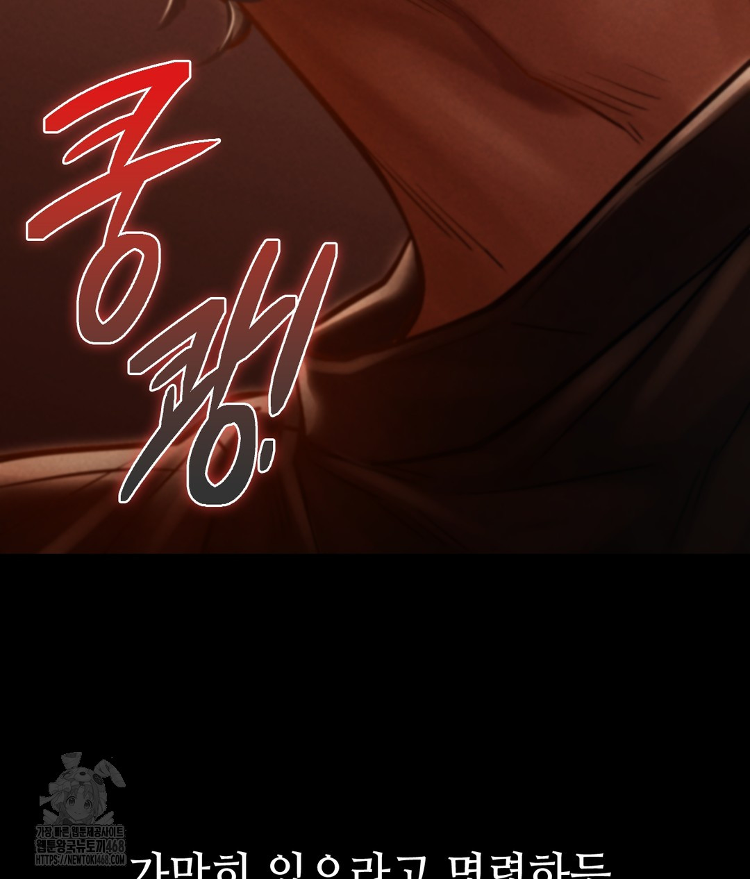 Paradise Villa Raw Chapter 1 Page 143