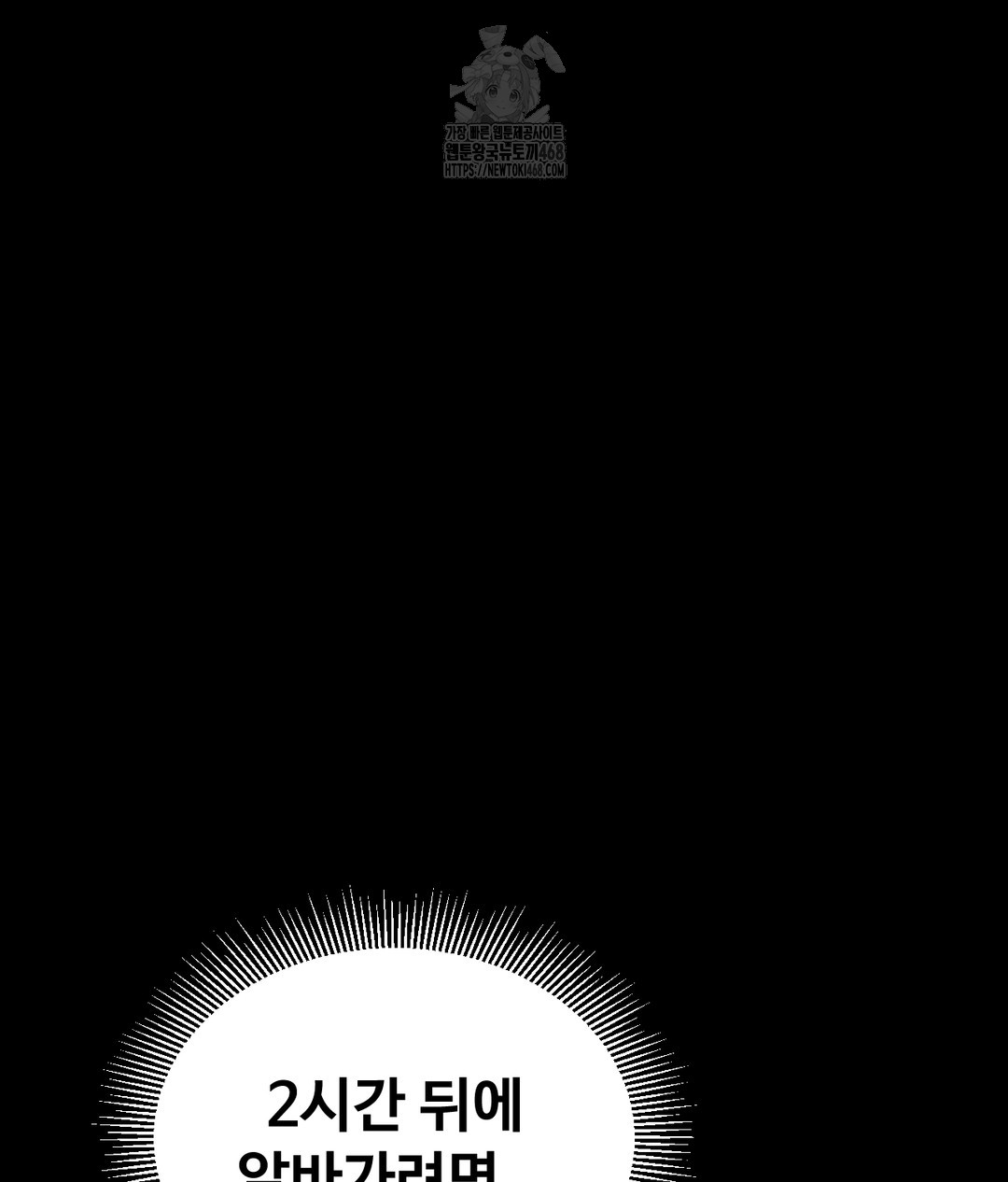 Paradise Villa Raw Chapter 1 Page 16