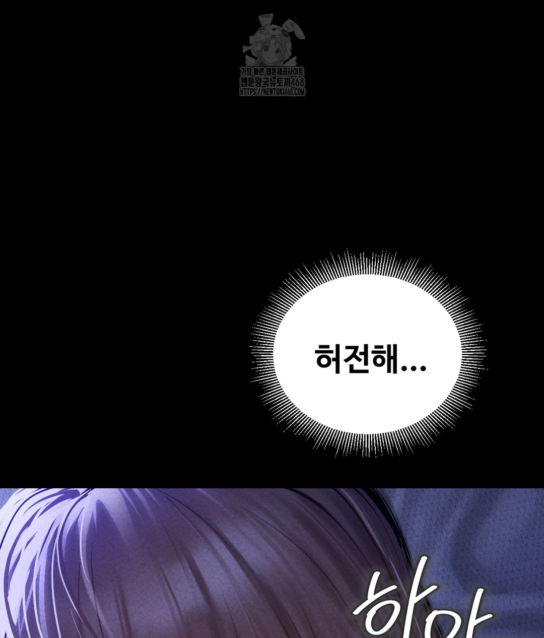 Paradise Villa Raw Chapter 1 Page 29