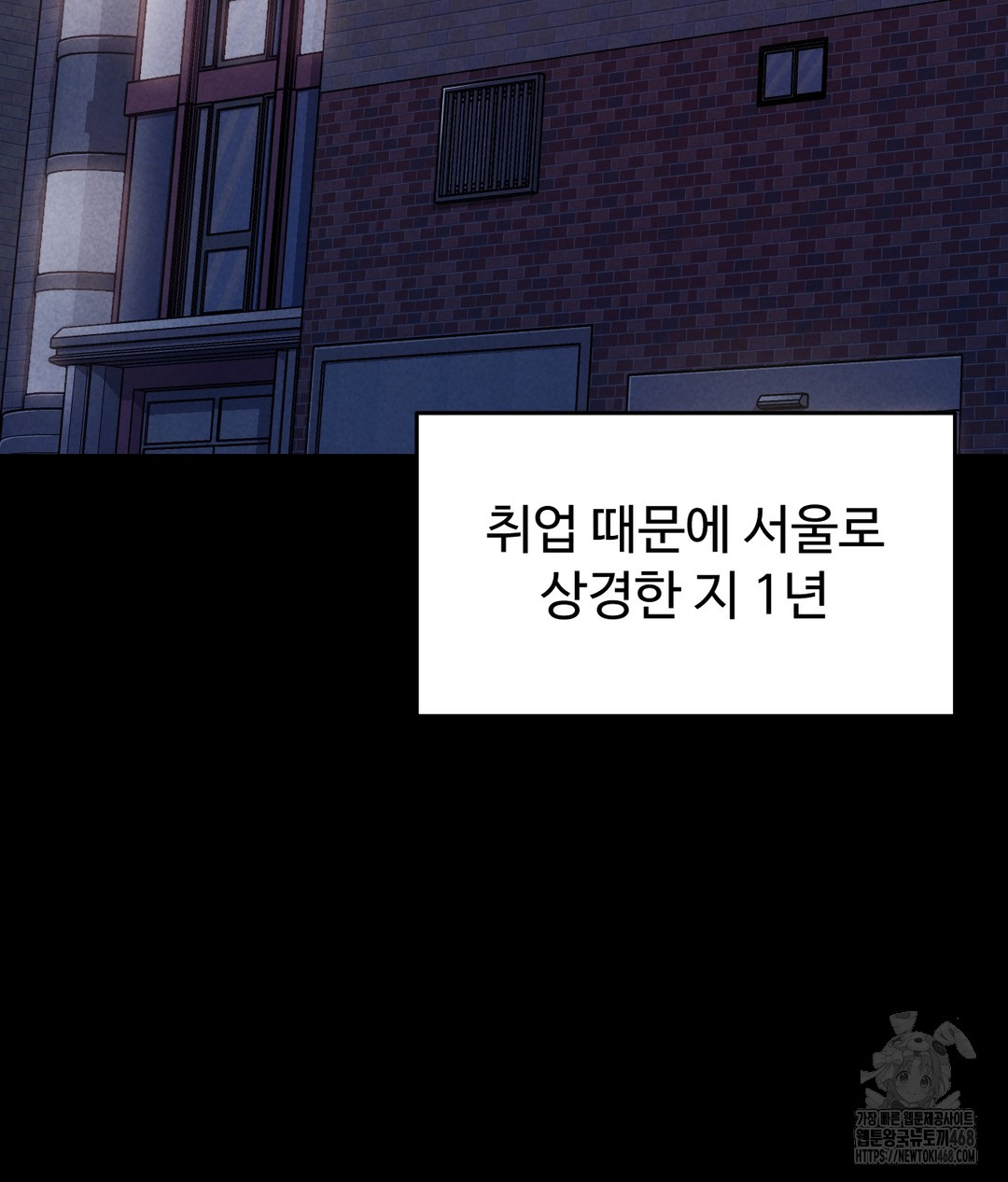 Paradise Villa Raw Chapter 1 Page 3