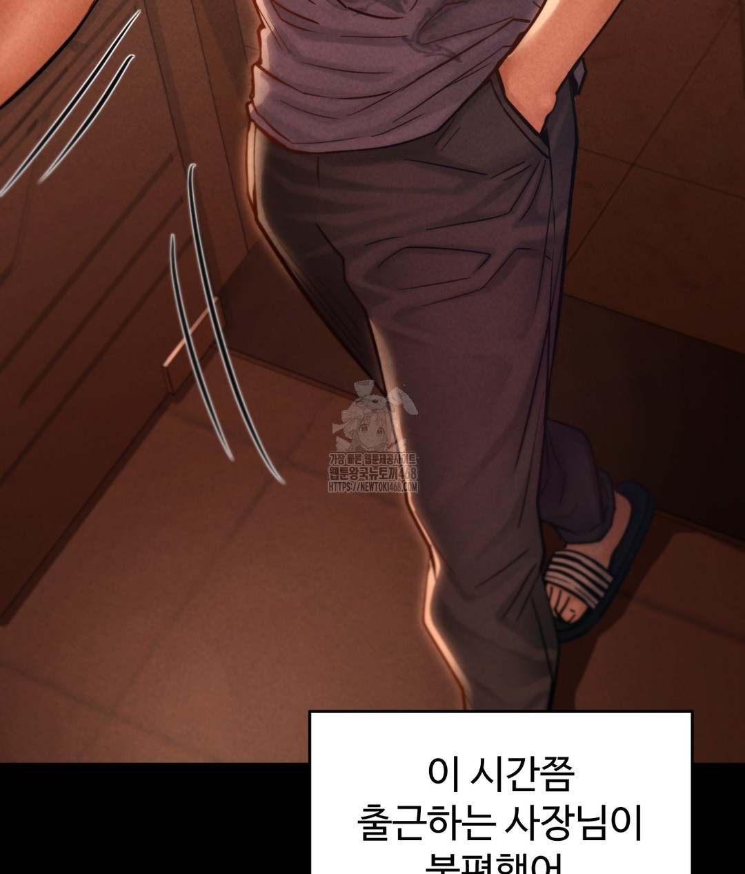 Paradise Villa Raw Chapter 1 Page 39