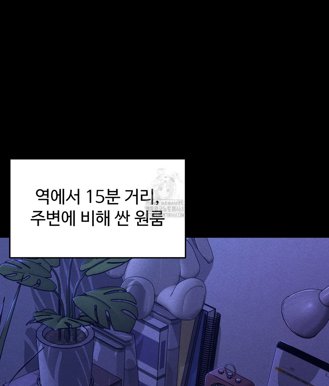 Paradise Villa Raw Chapter 1 Page 4