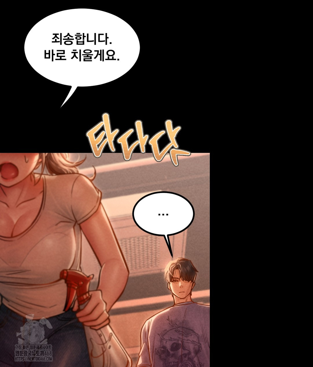 Paradise Villa Raw Chapter 1 Page 43