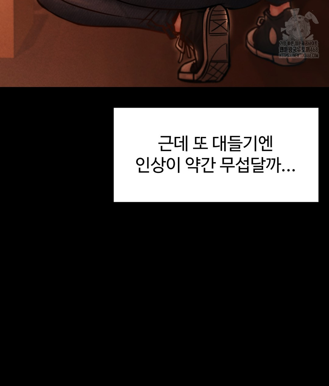 Paradise Villa Raw Chapter 1 Page 48