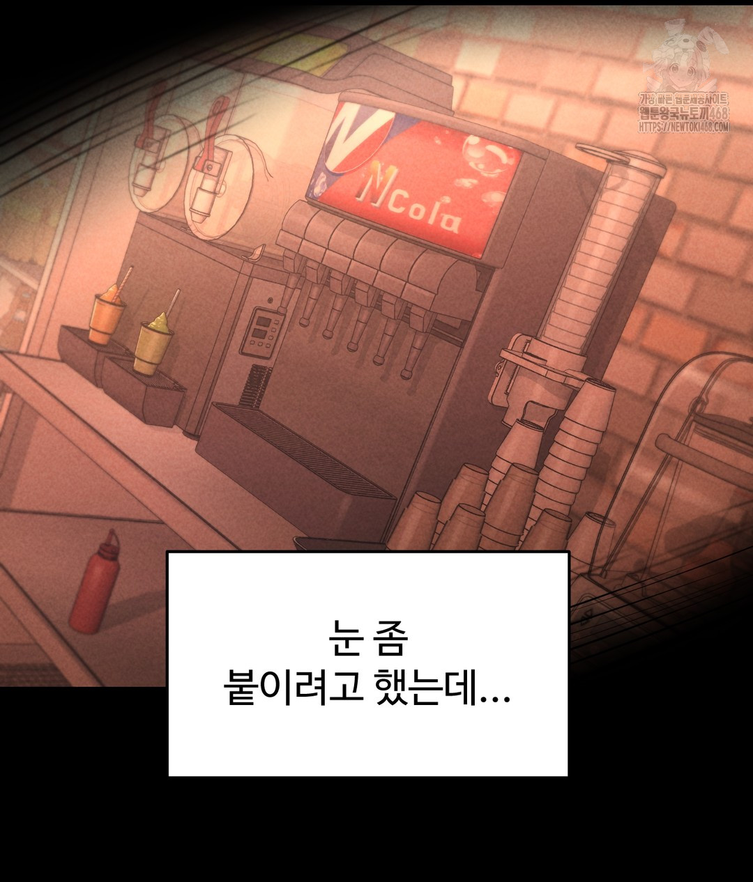 Paradise Villa Raw Chapter 1 Page 53