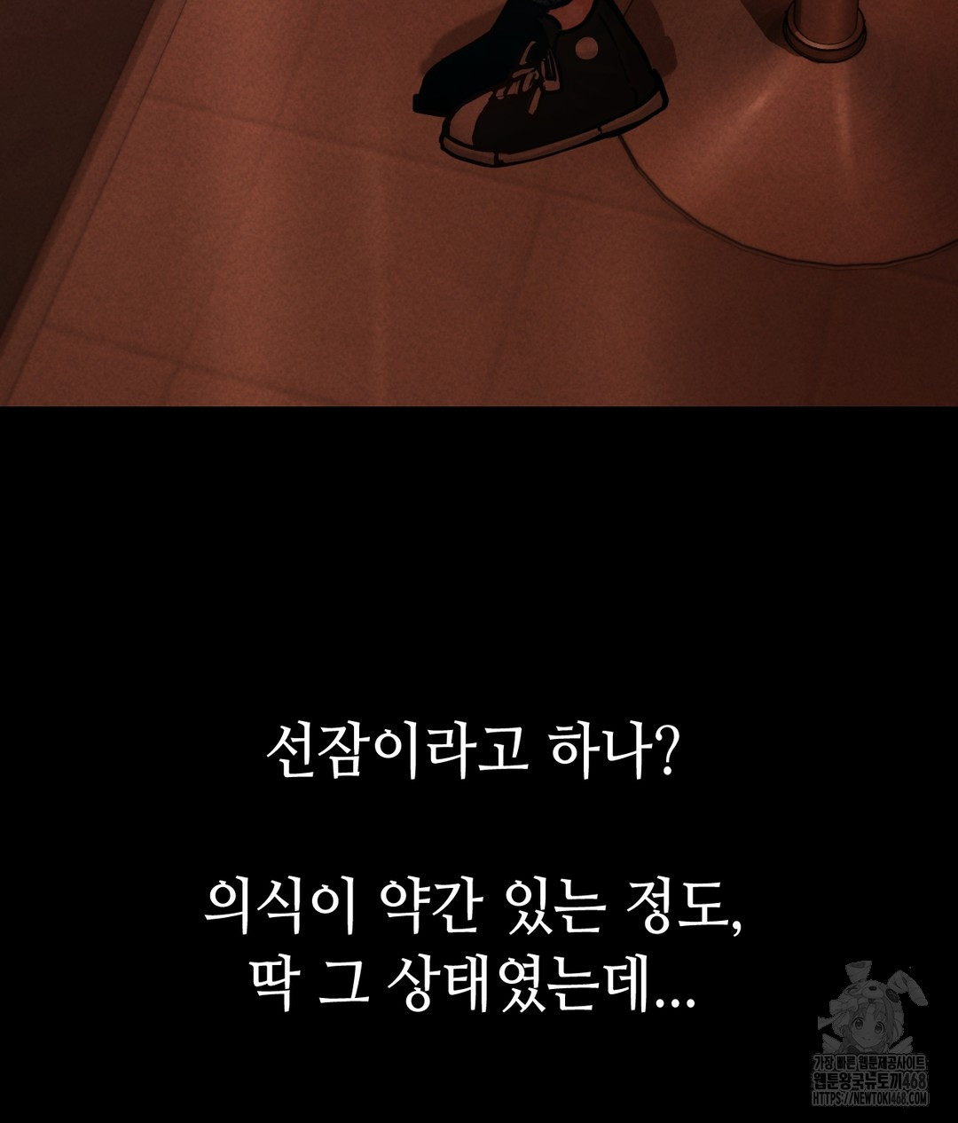 Paradise Villa Raw Chapter 1 Page 57