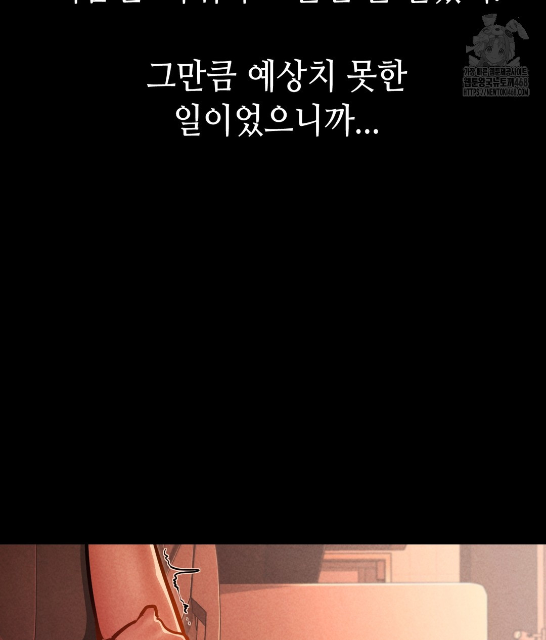 Paradise Villa Raw Chapter 1 Page 64