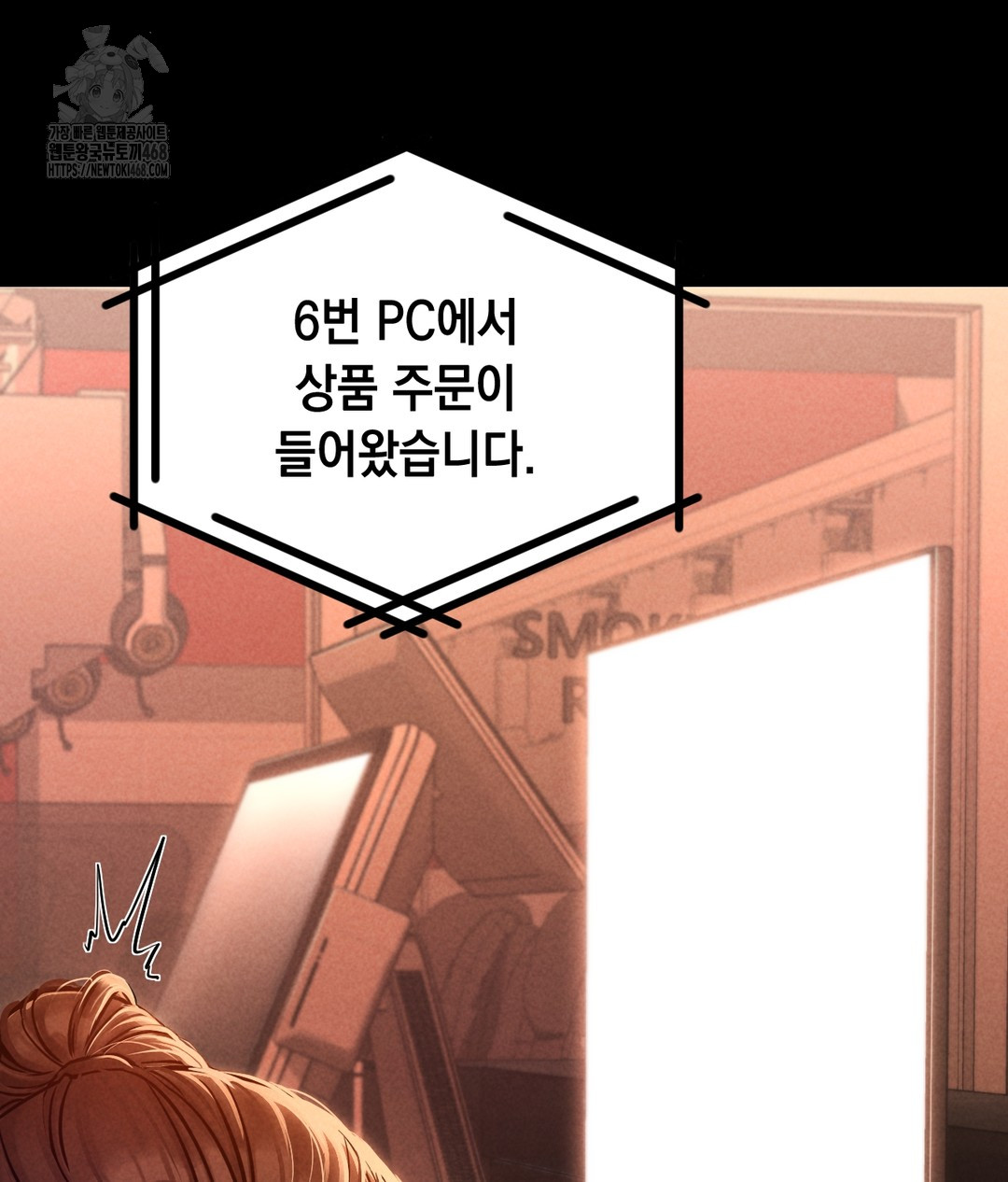 Paradise Villa Raw Chapter 1 Page 77