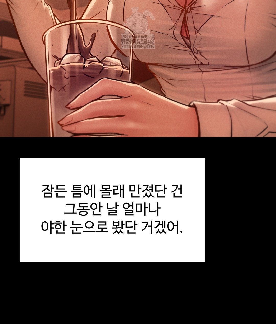 Paradise Villa Raw Chapter 1 Page 86