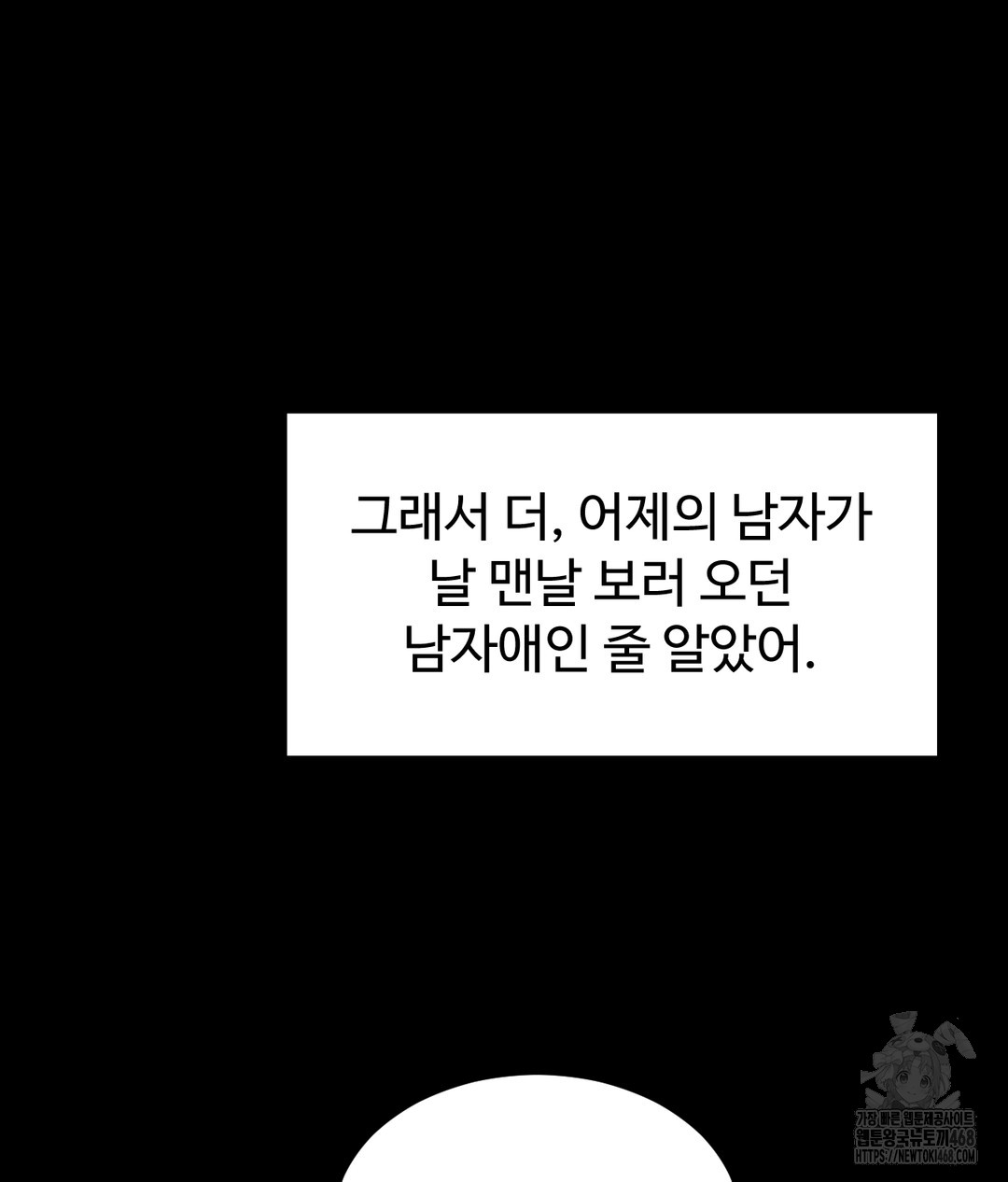 Paradise Villa Raw Chapter 1 Page 87
