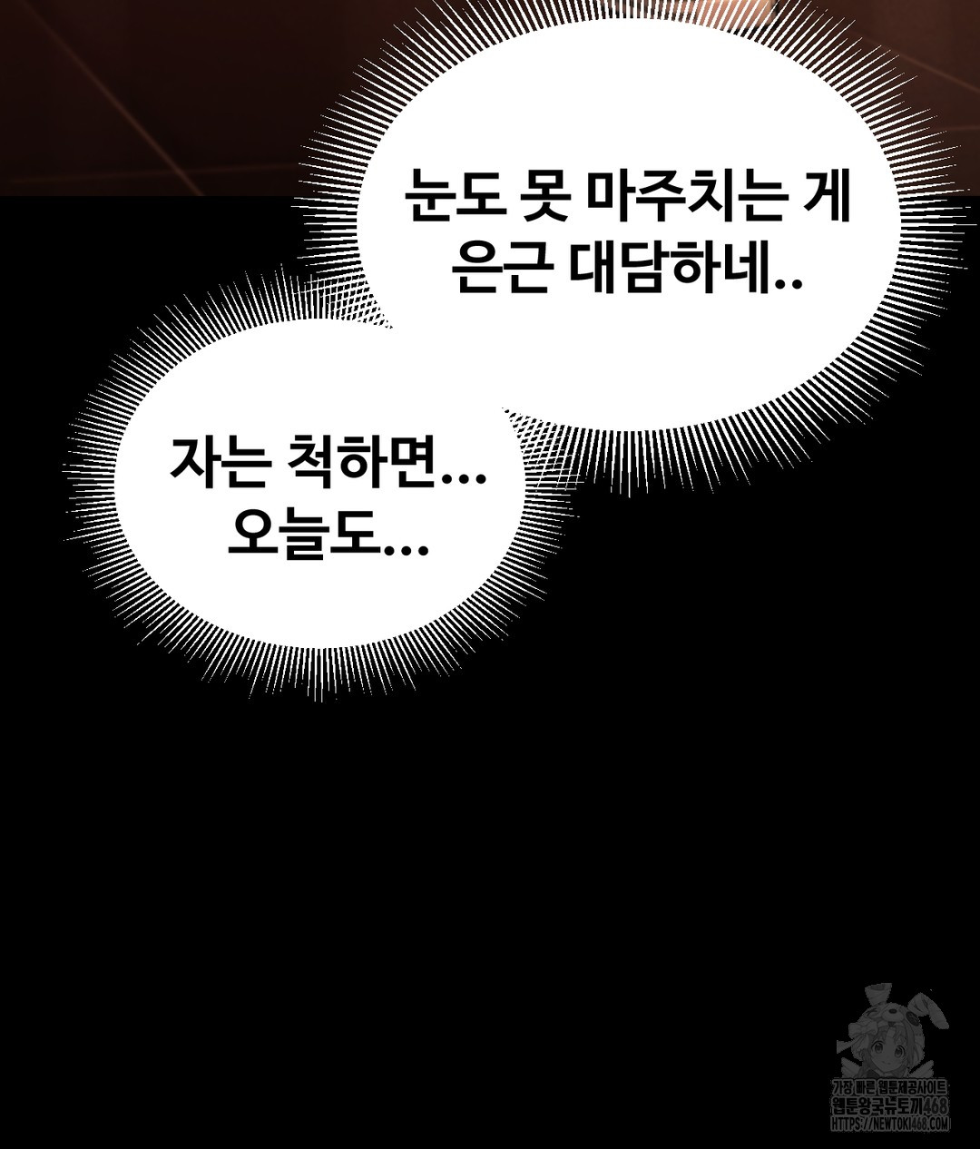 Paradise Villa Raw Chapter 1 Page 90