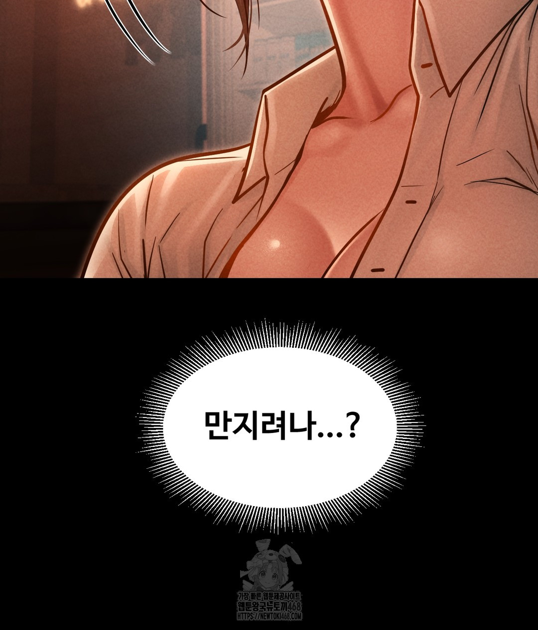 Paradise Villa Raw Chapter 1 Page 92