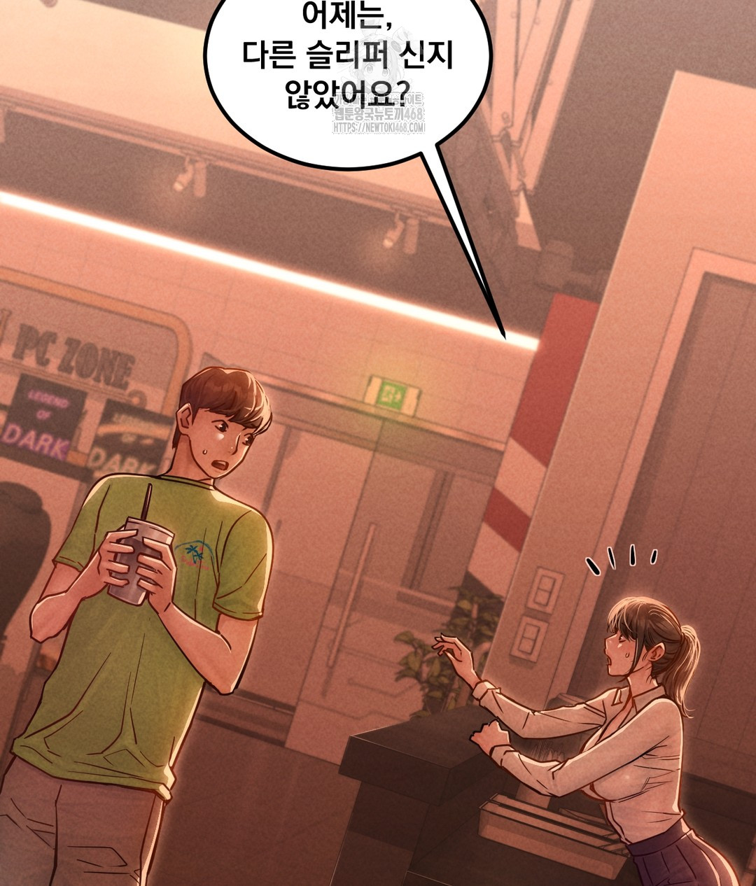 Paradise Villa Raw Chapter 1 Page 98