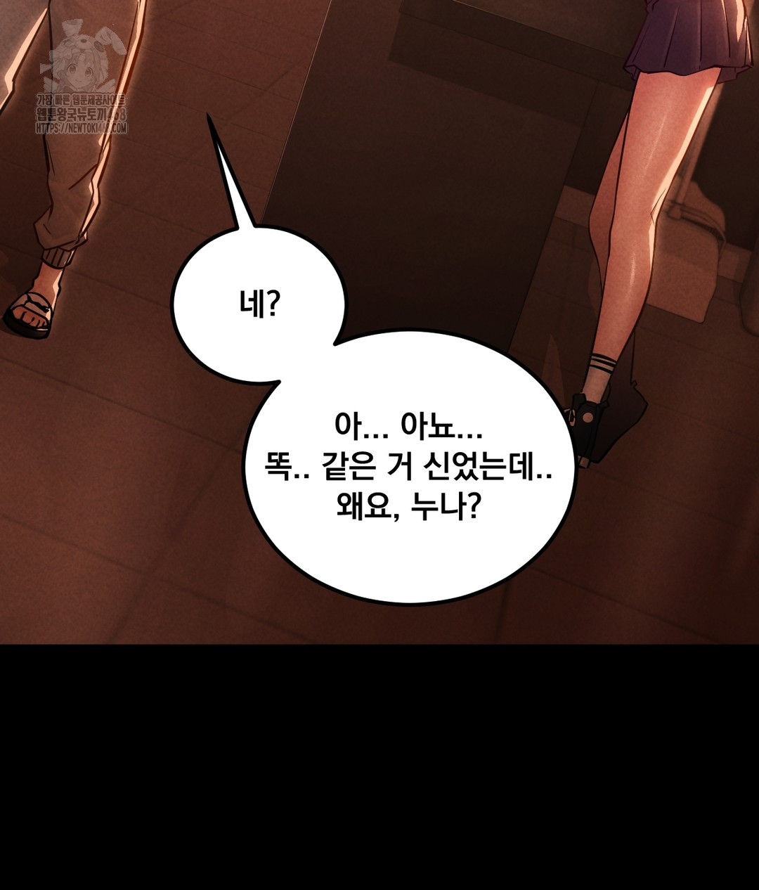 Paradise Villa Raw Chapter 1 Page 99