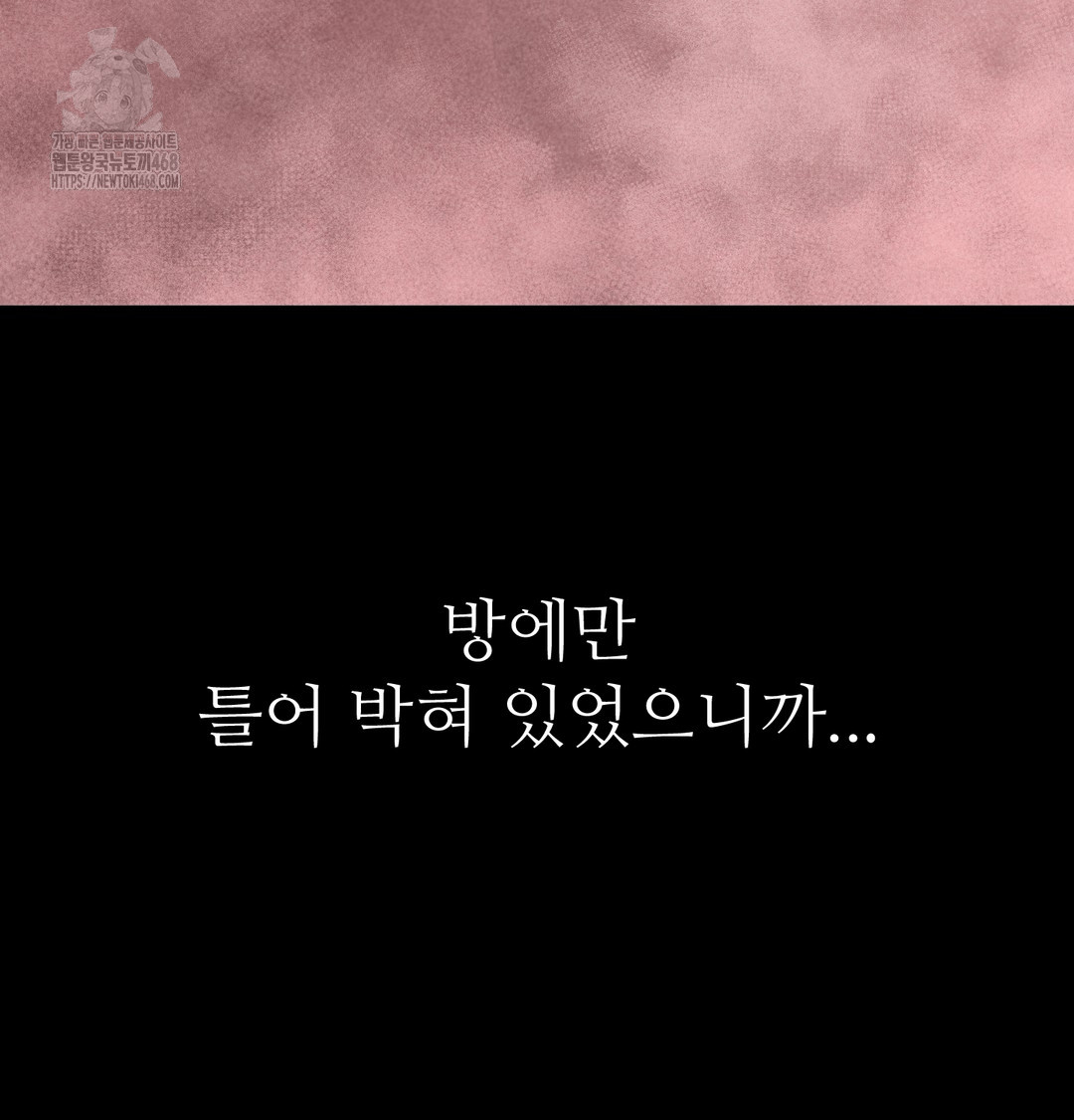 Paradise Villa Raw Chapter 10 Page 104