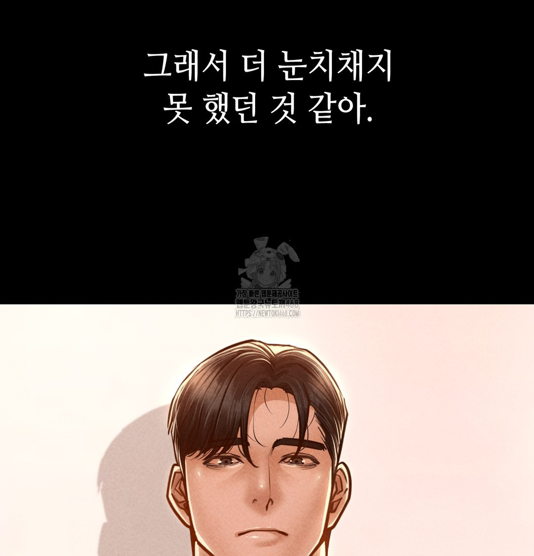 Paradise Villa Raw Chapter 10 Page 105