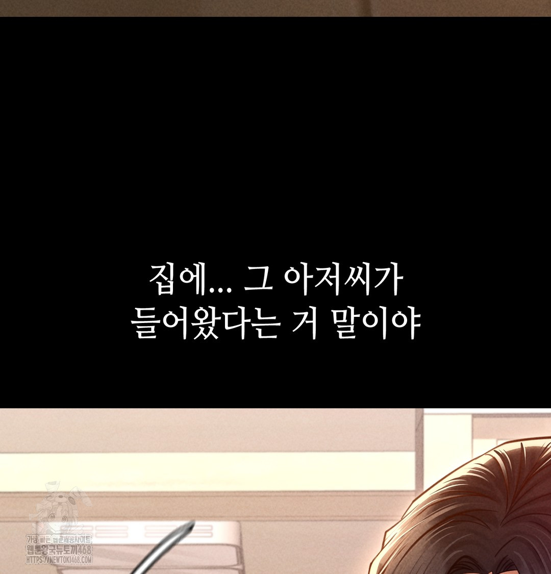 Paradise Villa Raw Chapter 10 Page 111