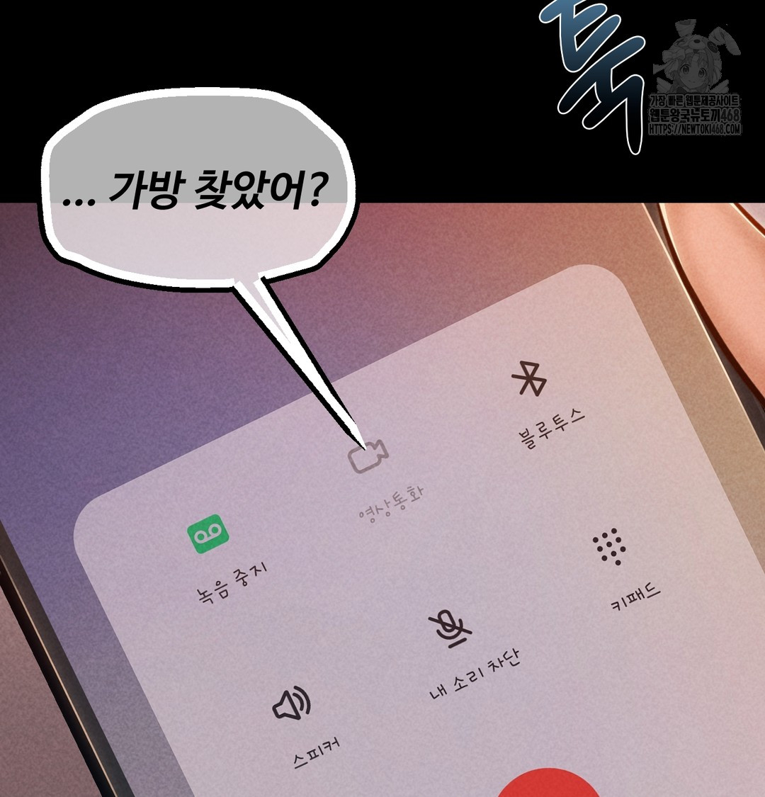 Paradise Villa Raw Chapter 10 Page 120