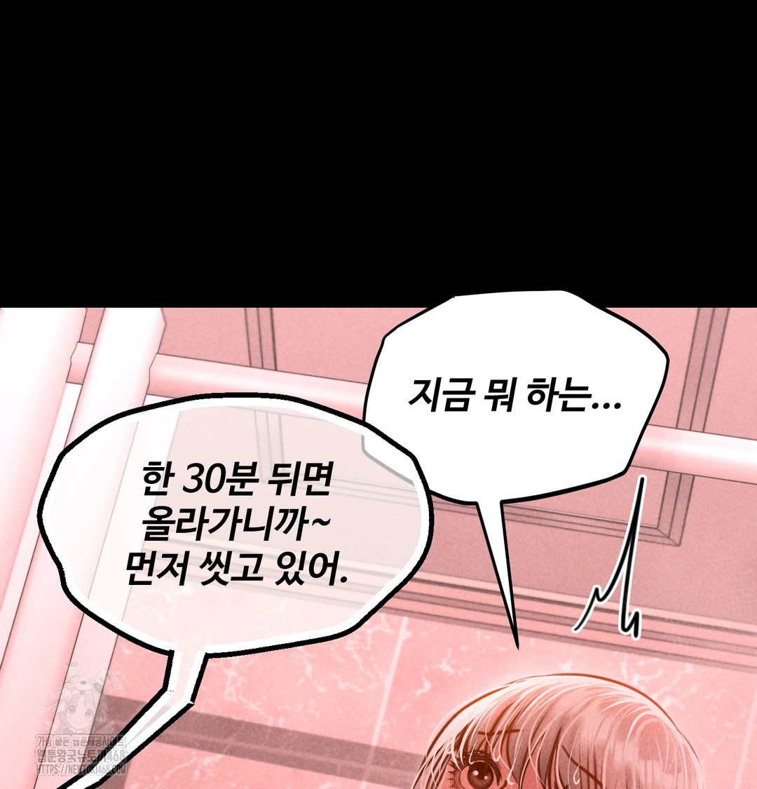 Paradise Villa Raw Chapter 10 Page 130